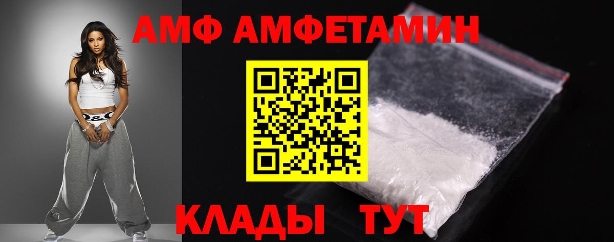 АМФ 97% Семилуки