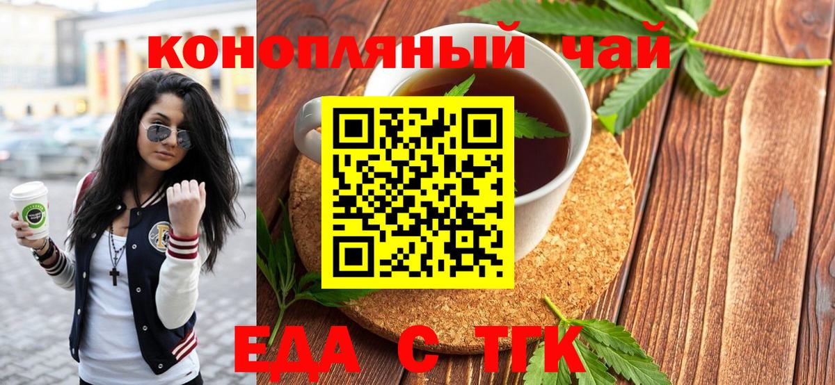 Canna-Cookies конопля Семилуки