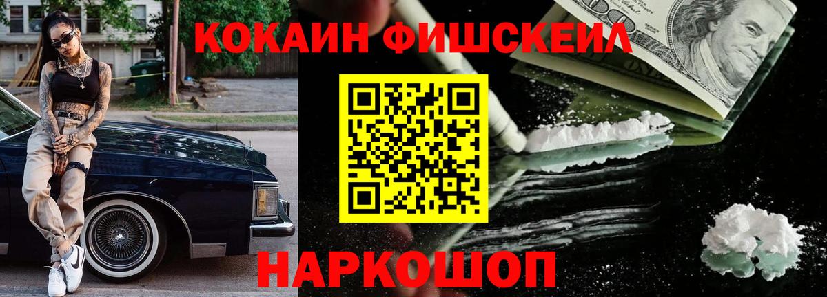 COCAIN Перу  Cocaine  Вход с VPN  Семилуки  Cocaine FishScale 