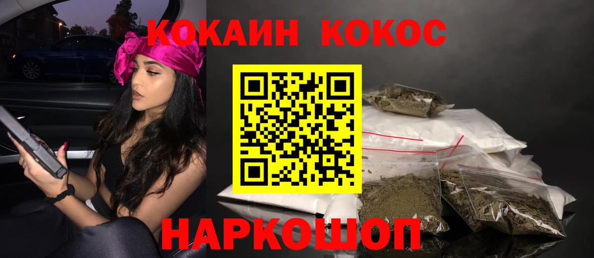Cocaine Fish Scale Семилуки
