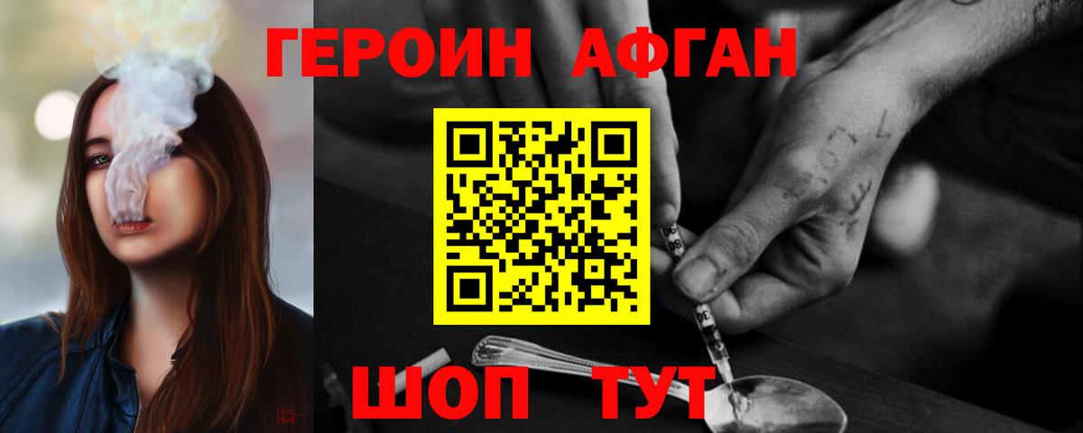 ГЕРОИН хмурый  Вход с VPN  Семилуки 