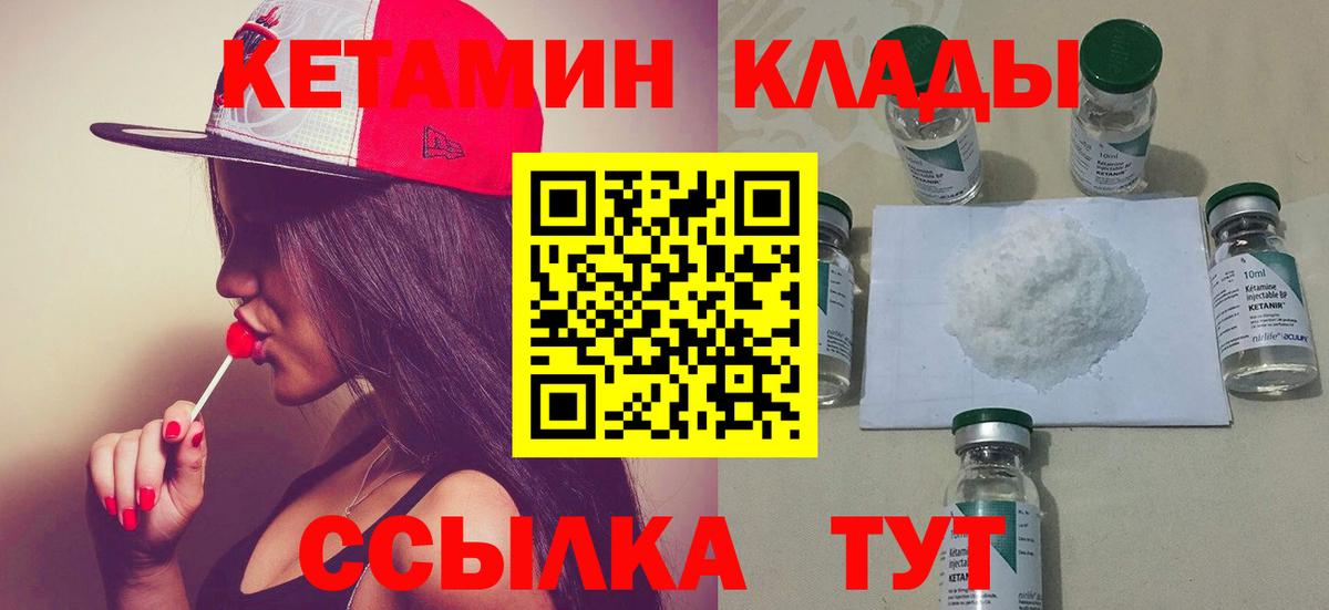 Семилуки  Кетамин ketamine  Вход с VPN 