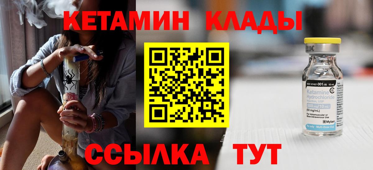 Кетамин ketamine Семилуки