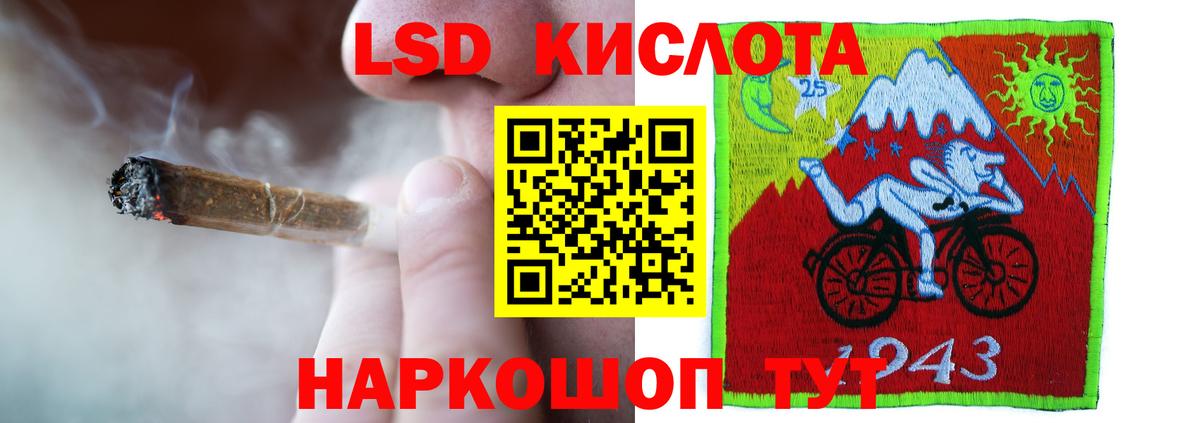 LSD-25 экстази кислота Семилуки