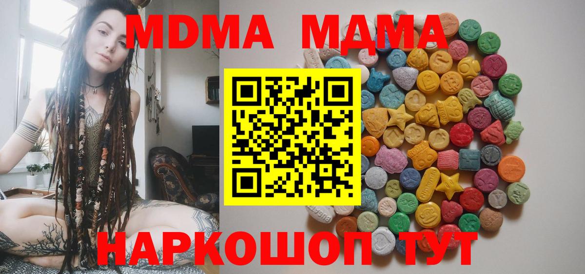 Семилуки  МДМА Molly  Вход с VPN  МДМА crystal 