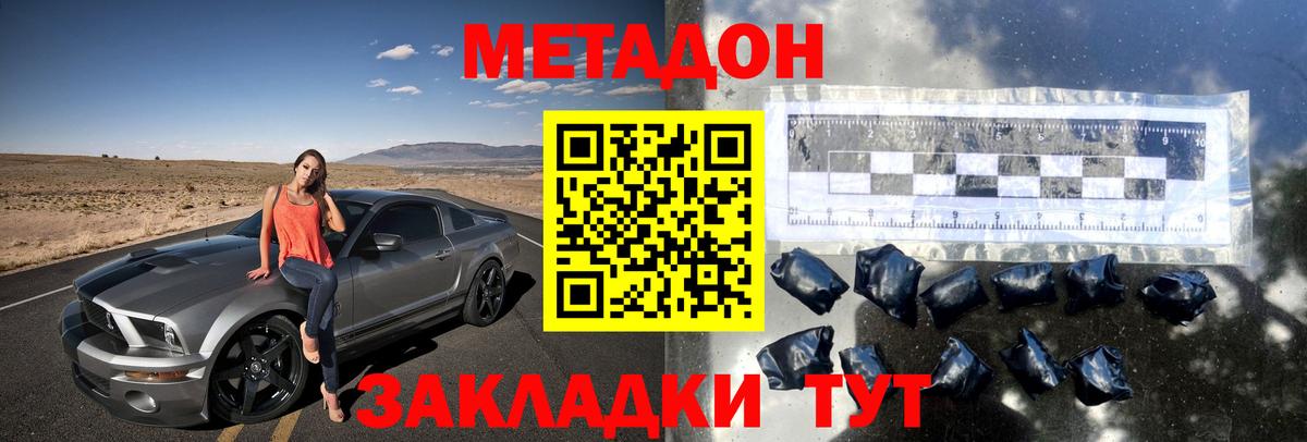 МЕТАДОН VHQ  Метадон кристалл  Семилуки  Вход с VPN 