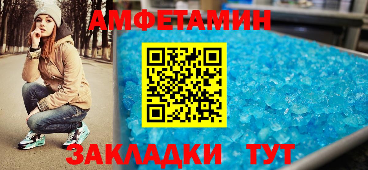 МЕТАМФЕТАМИН мет Семилуки