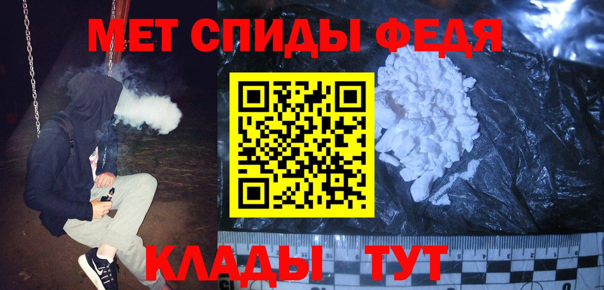 МЕТАМФЕТАМИН Декстрометамфетамин 99.9%  Вход с VPN  Семилуки 