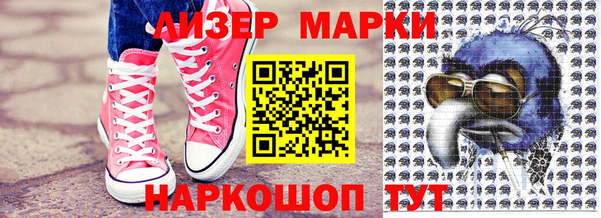 Наркотические марки 1,5мг  Вход с VPN  Семилуки 