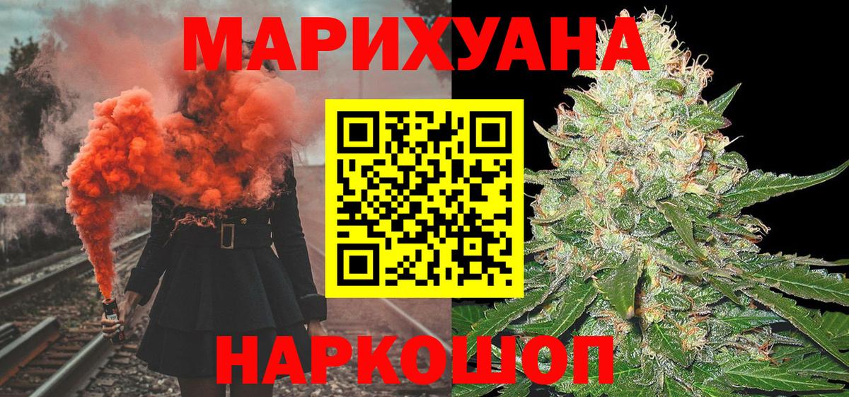 Марихуана LSD WEED Семилуки